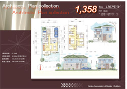 建築家ニュープラン1358万