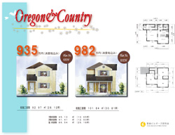 オレゴン＆カントリー935万、982万