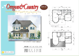 オレゴン＆カントリープラン集