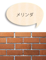 メリング