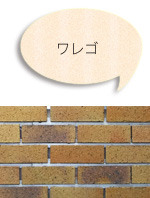 ワレゴ