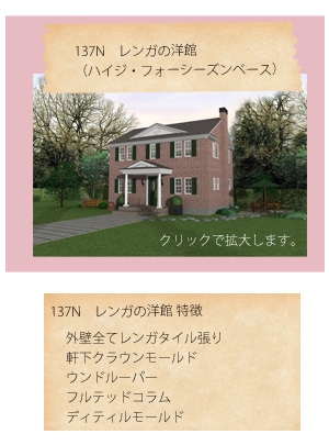 132n137n