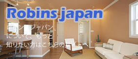 ロビンスジャパン