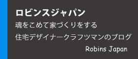 ロビンスジャパン