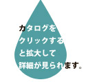 トイレット