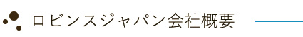 ロケーション