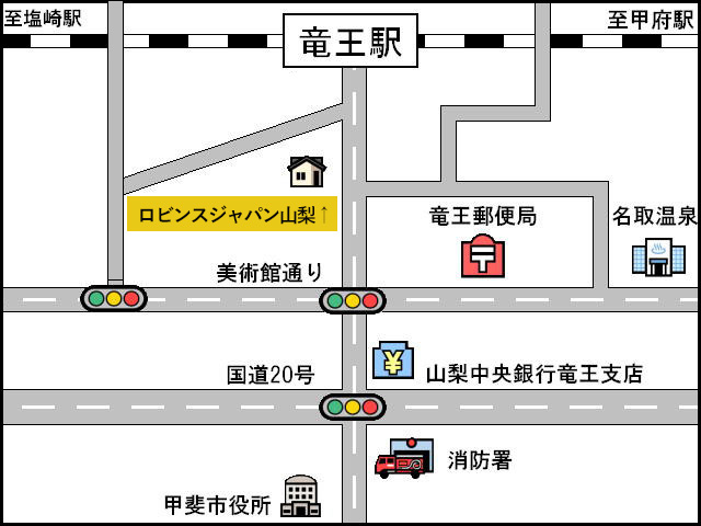 ロビンスジャパン山梨アクセスマップ
